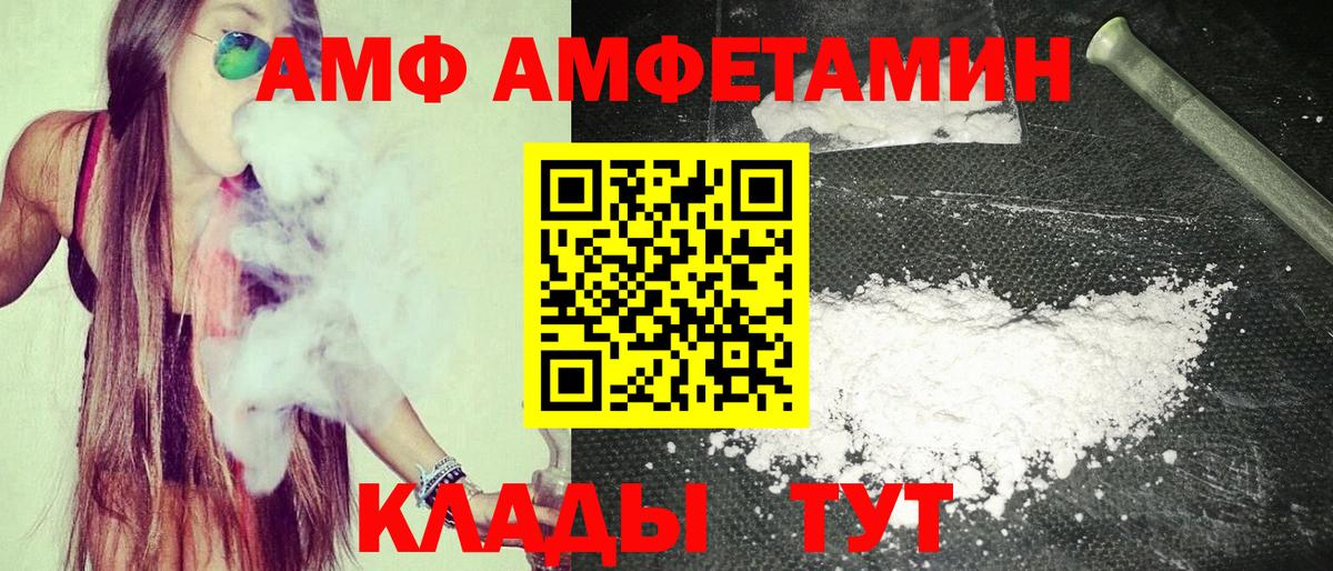 Амфетамин  Amphetamine VHQ  Вход с VPN  Амфетамин  Ковров 