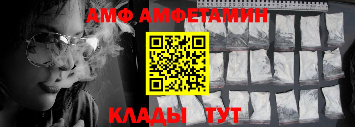 АМФЕТАМИН 97% Ковров