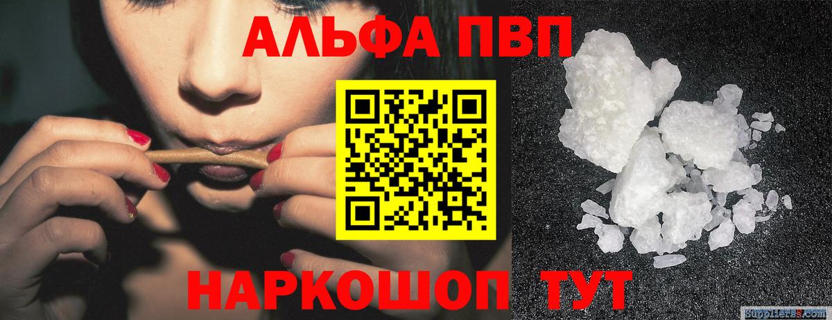 А ПВП СК КРИС  А ПВП Crystall  где купить наркоту  Альфа ПВП  Вход с VPN  Ковров 