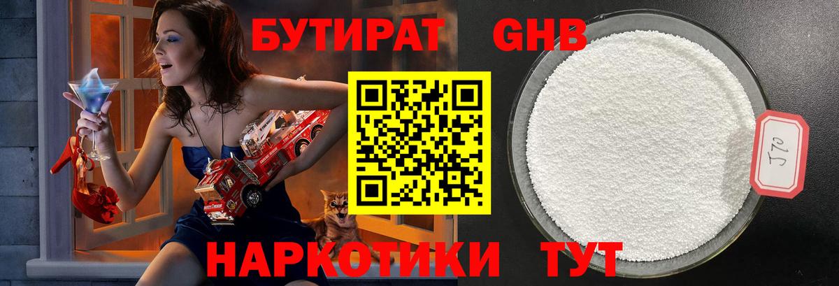 Бутират вода  Вход с VPN  Ковров 