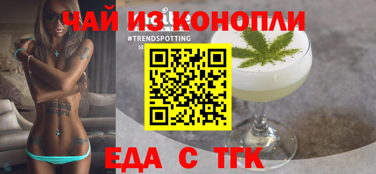 Еда ТГК конопля  Вход с VPN  Ковров 