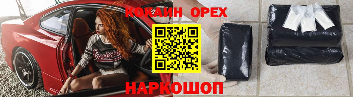 Кокаин Колумбийский  Cocaine VHQ  Вход с VPN  Ковров 