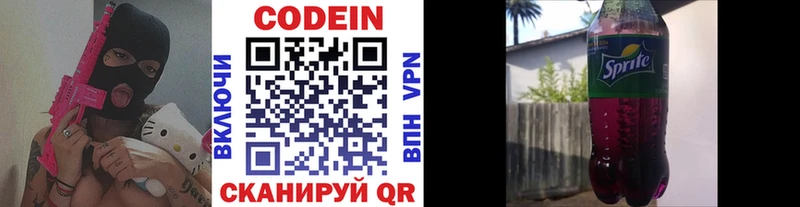 Кодеиновый сироп Lean Purple Drank  Ковров 