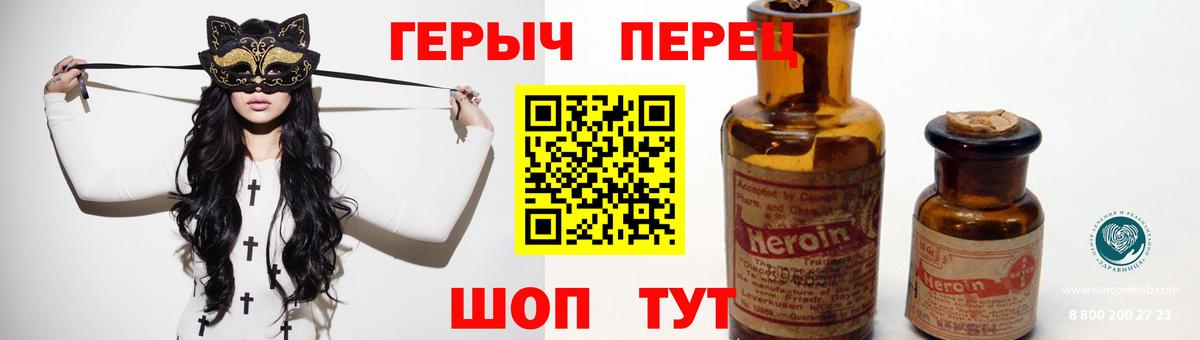 ГЕРОИН VHQ  Вход с VPN  Ковров 