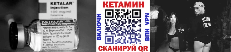 Кетамин VHQ  Ковров 