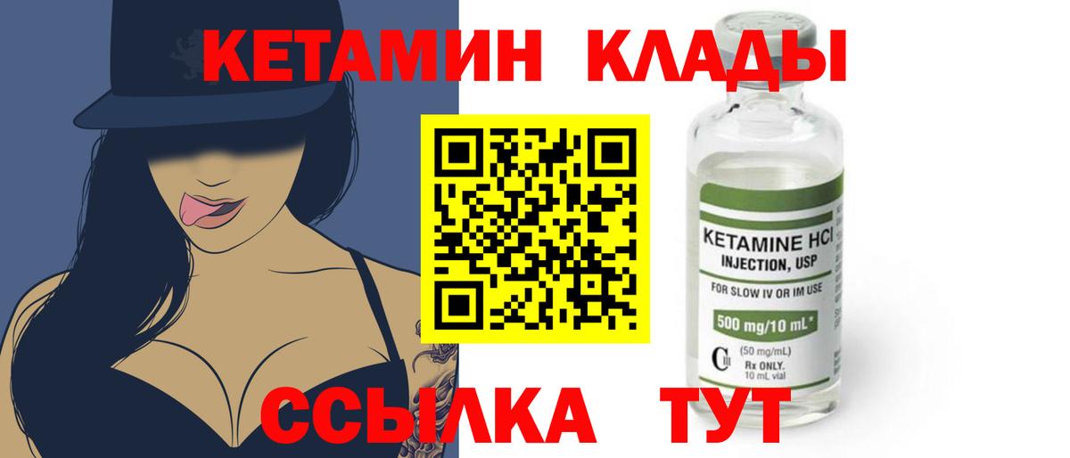 Кетамин ketamine  Вход с VPN  Ковров  КЕТАМИН ketamine 