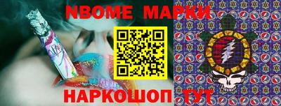 молекула духа Гай