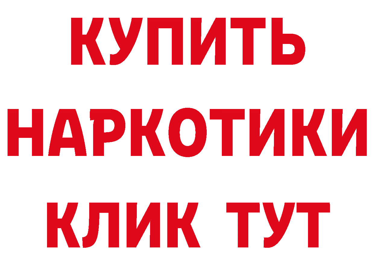 Бутират GHB зеркало площадка mega Ковров