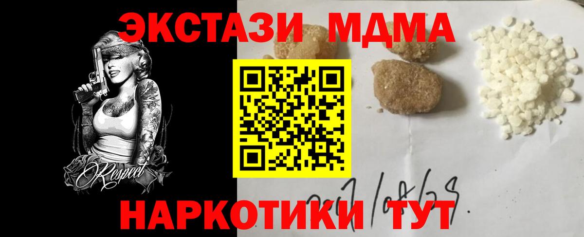 МДМА  MDMA кристаллы  Вход с VPN  Ковров 