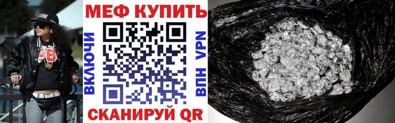 Меф мяу мяу  купить закладку  Ковров 
