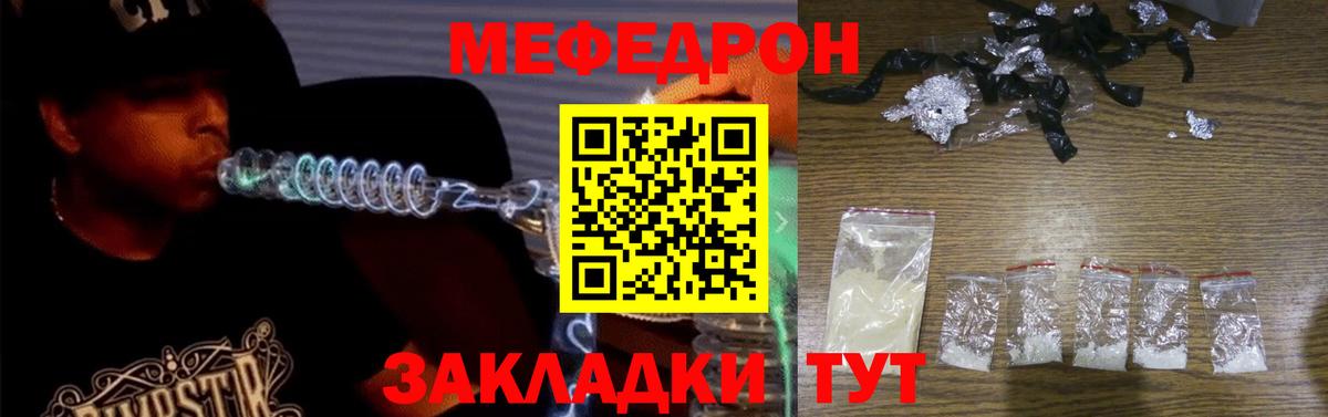 МЕФ  Вход с VPN  Ковров  МЯУ-МЯУ VHQ  МЯУ-МЯУ мяу мяу 