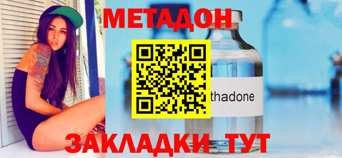 МЕТАДОН белоснежный Ковров