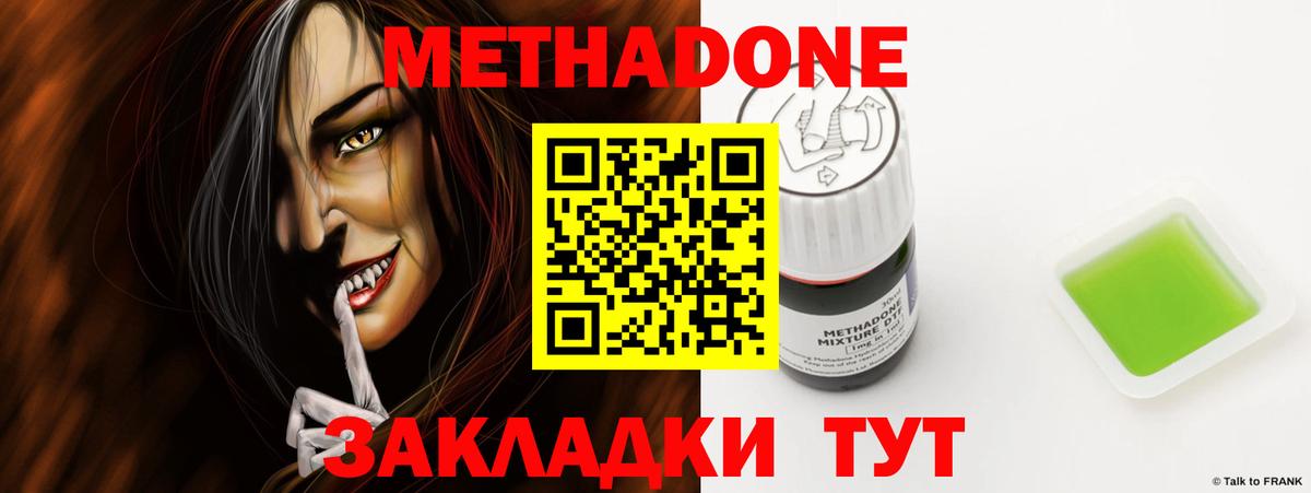 KRAKEN ссылка  МЕТАДОН кристалл  Вход с VPN  Ковров 