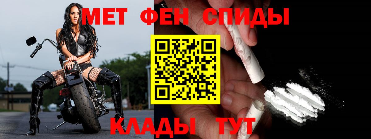 Метамфетамин пудра Ковров