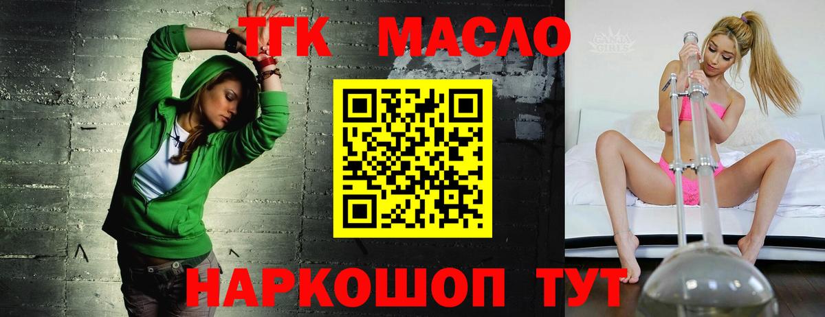 ТГК вейп с тгк Ковров