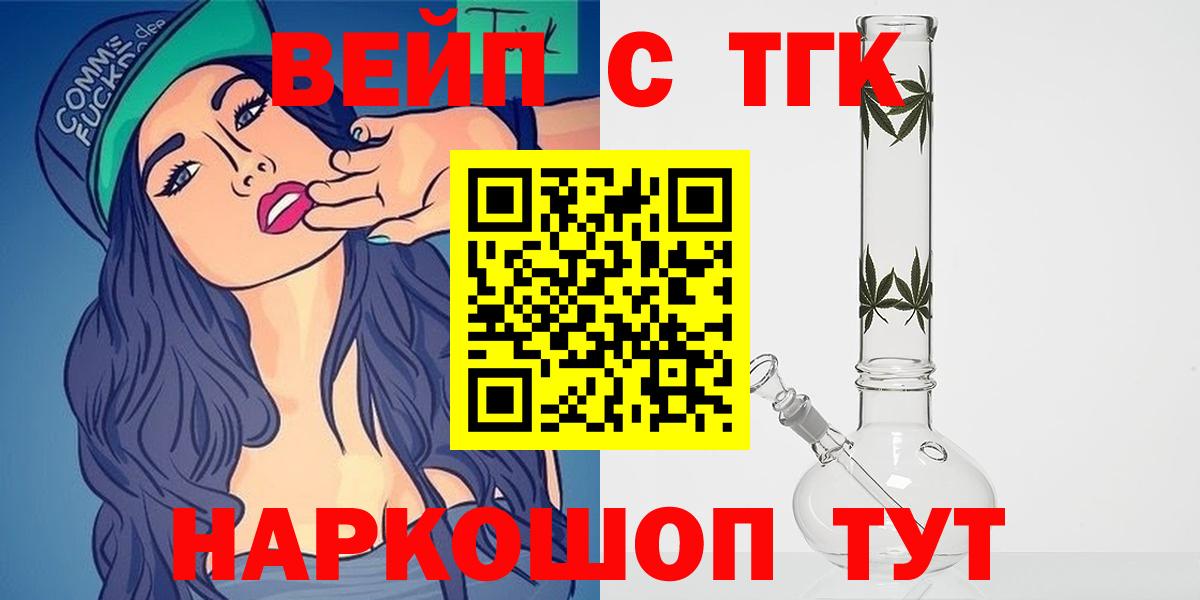 ТГК THC oil  где купить   Ковров  Вход с VPN  Дистиллят ТГК Wax 